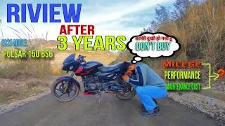 2022 Bajaj Pulsar 150 bs6  twin disc brake bike review After 3 years || Full details video|| milege?