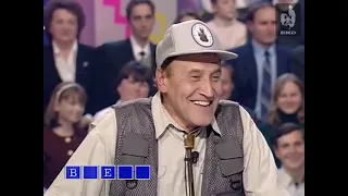 "Поле чудес" (ОРТ), 3.10.1997, Телекомпании "ВИD" - 10 лет