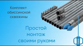 Абиссинская скважина без электричества своими руками. Своя скважина на участке. Подробная инструкция