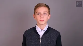 Филипп Максимов, 13 лет