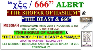 EXTREMELY URGENT ALERT FROM MESSIAH TO OUR 9YR OLD-“THE SHOFAR”,“THE CHI-XI-STIGMA/666” &“THE BEAST”