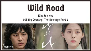 Kim Jae Hee (김재희) - Wild Road OST My Country: The New Age Part 1 | Lyrics