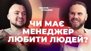 Наука управління людьми. Від Тейлора та Х-Y Макгрегора до сучасних підходів в управлінні людьми