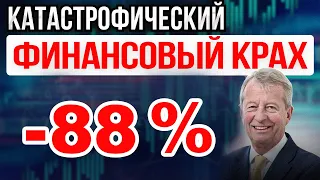 Куда не стоит вкладывать деньги? Доллар, рубль, акции, недвижимость, золото? Грейерц прогноз