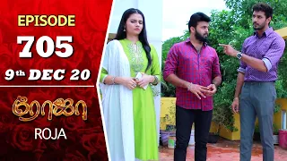 ROJA Serial | Episode 705 | 9th Dec 2020 | Priyanka | SibbuSuryan | SunTV Serial |Saregama TVShows