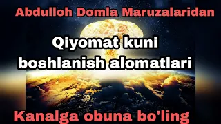 Abdulloh Domla Maruzalaridan Qiyomat kuni boshlanish alomatlari haqida #abdullohdomla #maruzalar