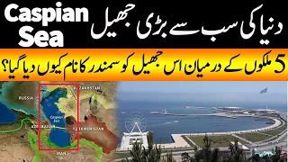 Worlds Largest Lake | Hidden Facts About Caspian Sea in Baku Azerbaijan | Hakeem Babar Yasir Janjua