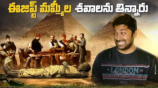 Top 10 Interesting Facts In Telugu | Egypt Mystery | Telugu Facts | V R Facts In Telugu