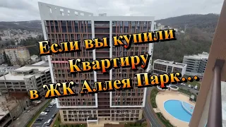 Подробный ОБЗОР ЖК Аллея Парк, где мы ВЫПОЛНЯЕМ РЕМОНТЫ в Сочи❗️