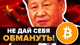 КРАХ БИТКОИНА И EVERGRANDE ЭТО ОТВЛЕЧЕНИЕ ОТ ГОРАЗДО БОЛЕЕ СЕРЬЕЗНОГО КРИЗИСА В КИТАЕ ПРЯМО СЕЙЧАС..