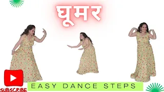 GHOOMAR/ SIMPLE EASY STEPS/GHOOMAR FOR SHADI/ WEDDINGSANGEET/ #dance #dancewithneha #dancetutorial