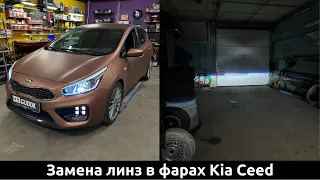 Разбор фар Kia Ceed / замена линз на светодиодные / установка драйверов ДХО. До/после