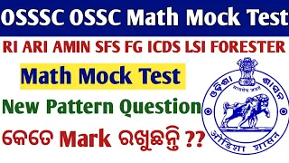 Math Mock Test// OSSSC RI ARI AMIN SFS FG Math Mock Test // New pattern Question