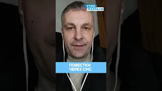 ⚡Россиянам пришлют электронные ПОВЕСТКИ