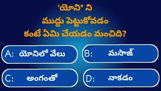 Interesting questions in Telugu|Ep-36|Gk|Crazy facts|@GeneralFactsOfficial