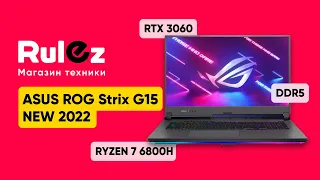 Обзор на ноутбук ASUS ROG Strix G15 NEW 2022