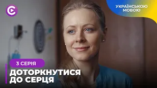 ДОТОРКНУТИСЯ ДО СЕРЦЯ. НА ЩО ЗДАТЕН ЧОЛОВІК, ДІЗНАВШИСЬ ПРО ЗРАДУ? КРИМІНАЛЬНА МЕЛОДРАМА. 2 СЕРІЯ