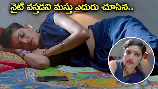 నైట్ వస్తడని మస్తు ఎదురు చూసిన | GOLMAAL 2020 Telugu Movie Scenes