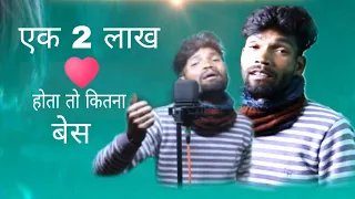 एक गो छोरी के दिल देबे ओ छोरी बहुत घमंड करेला  new coming  nagpuri singer Chhotelal