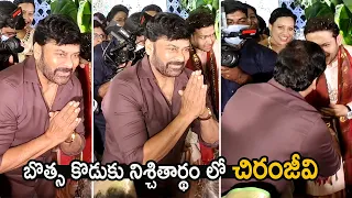 Megastar Chiranjeevi Exclusive Visuals At Botsa Satyanarayana Son Engagement | Life Andhra Tv