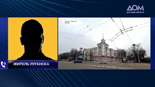 Жизнь в Луганске после 24 февраля. Рассказ горожанина