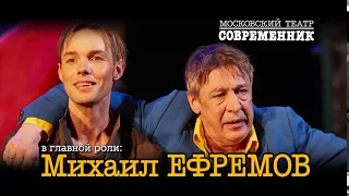 Театр Современник "Амстердам" 24-25.01.2018 Дворец Молодёжи