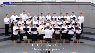 FECG Lahr - Chor - "Очень рано на рассвете"