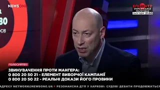 Гордон: Правду о расстрелах на Майдане многие знают и рано или поздно она всплывет