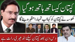 Imran khan arrested again in Cypher   | Javed Chaudhry | Mansoor ali khan