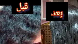 عملت احلى بروتين طبيعي مكون موجود في بيتك و انت مش واخذه بالك ورجعت شعري بنتي حرير 😯😯😯👇