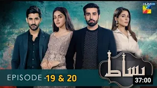 Bisaat Episode 19 & 20 - Full Episode - 8 April 2022 - Hum Tv Drama - Haseeb helper