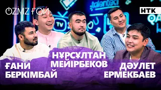 Дәулет Ермекбаев әкесінен неге қорқып жүр? | OZMZғой