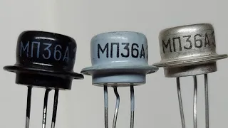 МП36А Транзистор СССР обзор
