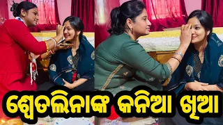 Heroine Tulasi aka Swetalina Kania khia in her friends relatives home before marriage latest video