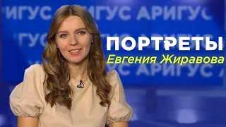 Портреты | Евгения Жиравова | Благодаря чему журналист остается на плаву?