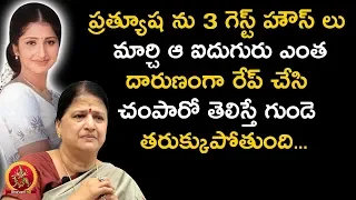 Prathyusha Mother Sarojani Devi Exclusive Interview | Encounter With Swetha Reddy | BhavaniHD Movies