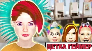 НОВАЯ Я!!!  D Toca Hair Salon    Детка Геймер #17