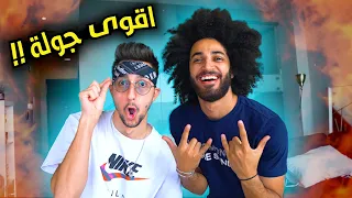 اقوى جولة في البيت الجديد !!