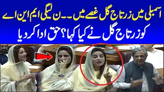 Zartaj Gul Ka Hansna Aur Speaker Ka Reaction | zartaj gul Speech National Assembly Session