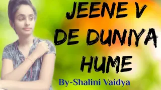 Jeene Bhi De | Female Cover | Shalini Vaidya | Yasser Desai | Dil Sambhal Jaa Zara ( Star plus )