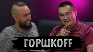 #1 Николай Горшкофф: Наука и творчество/Легалайз в России/Urbangrower/Mr.GrowChannel