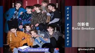 IDOL HITS : NINEPERCENT - Rule Breaker 创新者  ( Stage performance Ver. )