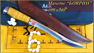 Machete "Boyarin" from AiR (Zlatoust)