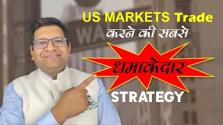US Markets Trade करने की सबसे धमाकेदार Strategy
