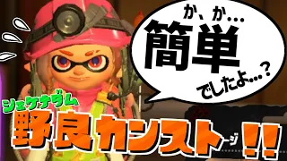 おまえらほんとに野良か？？？ #4【splatoon3】#サーモンラン