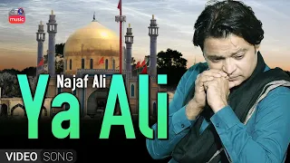 YA ALI | NAJAF ALI | Only On KTN MUSIC