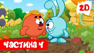 Смiшарики 2D. Всі серії поспіль. Частина 4 | HD