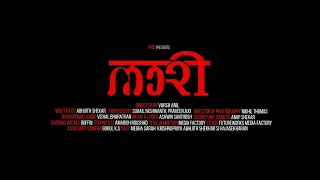 NAARI ( നാരി ) - Malayalam Short film | Sarah | Varsh Anil