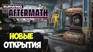 Surviving the Aftermath | Исследования и магнитная буря #2