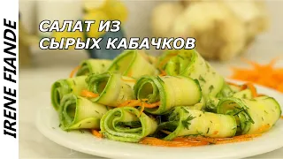 Острая закуска из кабачков. Рецепт салата  из молодых кабачков с чесноком, укропом в маринаде